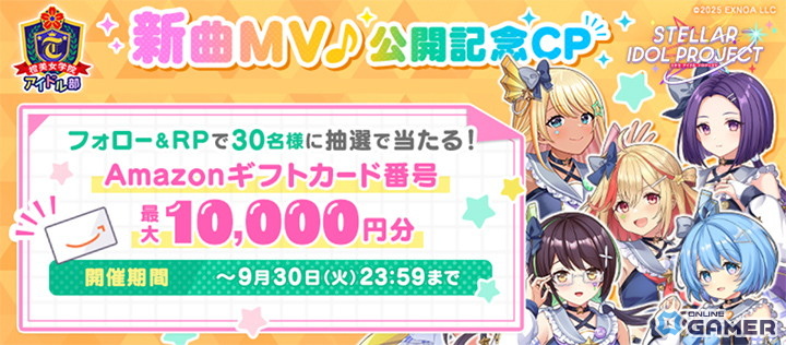 「STELLAR IDOL PROJECT」橙美女学院アイドル部の新曲「アオハル・ハレルヤ！」実装＆MV公開の画像