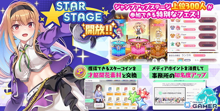 「STELLAR IDOL PROJECT」橙美女学院アイドル部の新曲「アオハル・ハレルヤ！」実装＆MV公開の画像