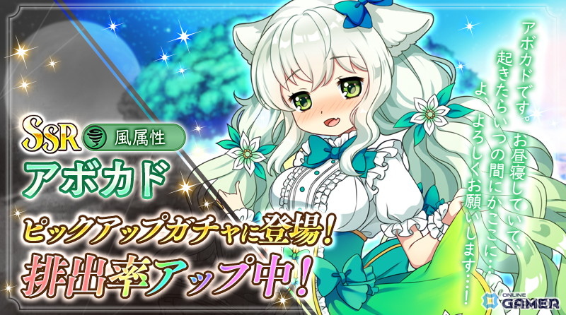 「ReOath-巨神と誓女 外典」×「ふるーつふるきゅーと！」コラボ開催！限定誓女「みかん」「アボカド」登場の画像