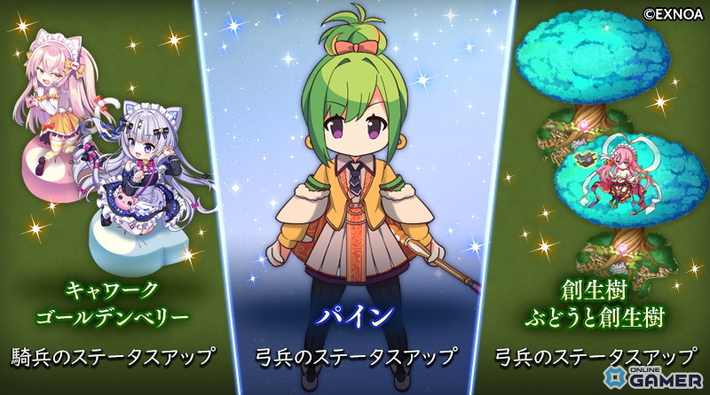 「ReOath-巨神と誓女 外典」×「ふるーつふるきゅーと！」コラボ開催！限定誓女「みかん」「アボカド」登場の画像