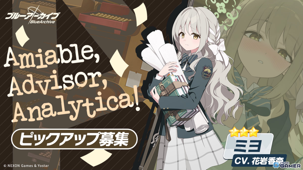 「ブルーアーカイブ」イベント「誰が為の芸術」開幕！ミヨ（CV：花岩香奈）、フユ（CV：十二稜子）がピックアップ募集に登場の画像