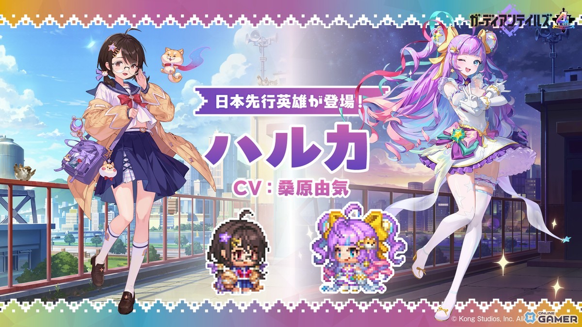 「ガーディアンテイルズ」4周年イベント開催!大川ぶくぶ先生描き下ろし“ぽよよんガーディアン”コスチューム登場の画像