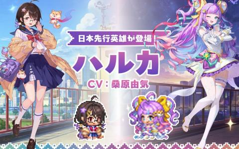 「ガーディアンテイルズ」4周年イベント開催！大川ぶくぶ先生描き下ろし“ぽよよんガーディアン”コスチューム登場