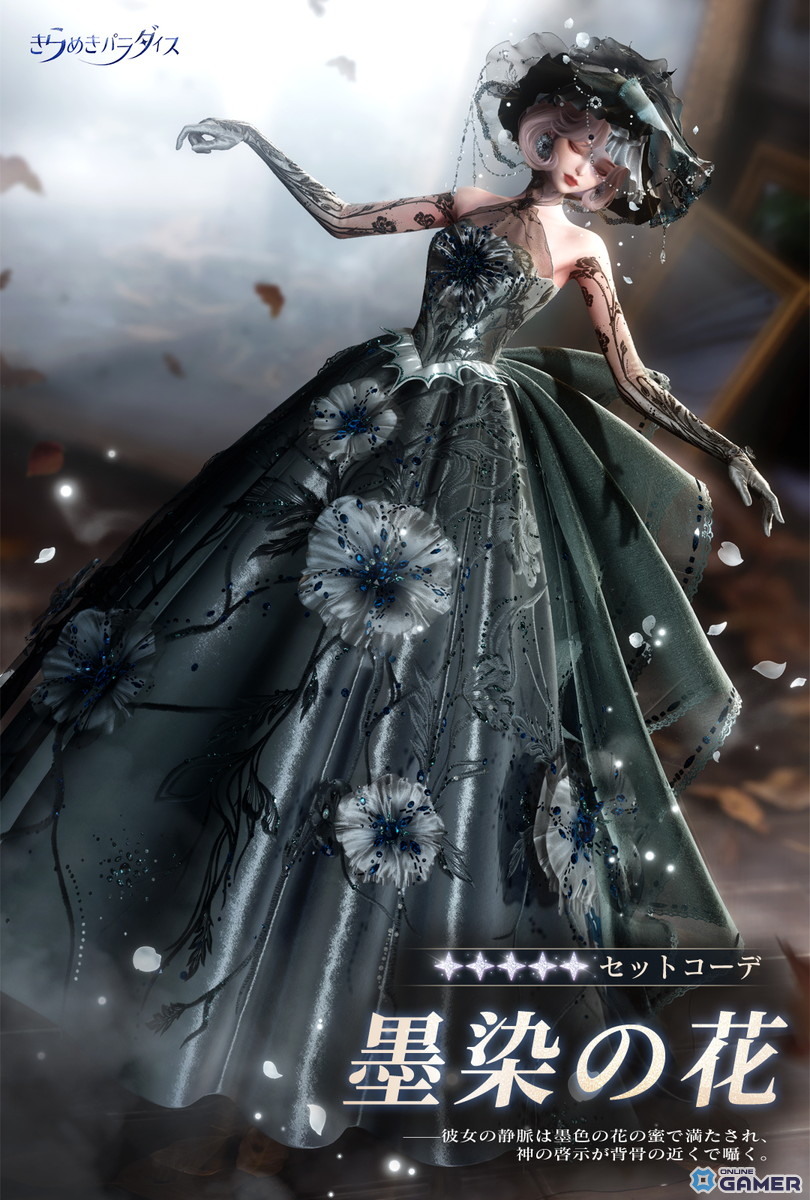 「きらめきパラダイス」新バージョン「霊狩紀元」公開！月の女神アルテミスが星6セット「新月降臨」で登場の画像