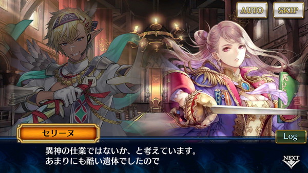 「チェインクロニクル 第5部」メインストーリー「聖歌の未来 後篇」配信開始！ムジカ＆ラグバが新登場の画像