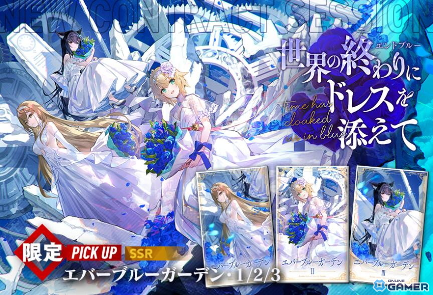 「リバースブルー×リバースエンド」1周年!最大140連無料&第6章「果てなき螺旋と白い猫」公開の画像