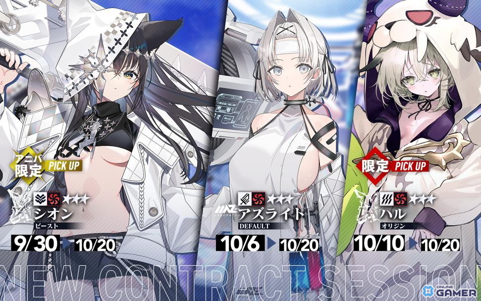 「リバースブルー×リバースエンド」1周年!最大140連無料&第6章「果てなき螺旋と白い猫」公開の画像