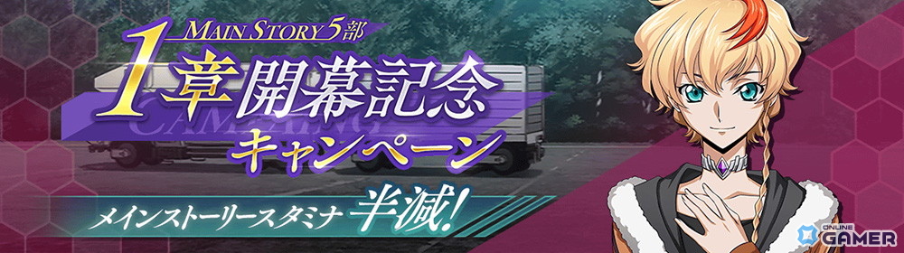 「コードギアス 反逆のルルーシュ ロストストーリーズ」メインストーリー第5部「奪還編」開幕!新★4ロゼ&アッシュ登場の画像