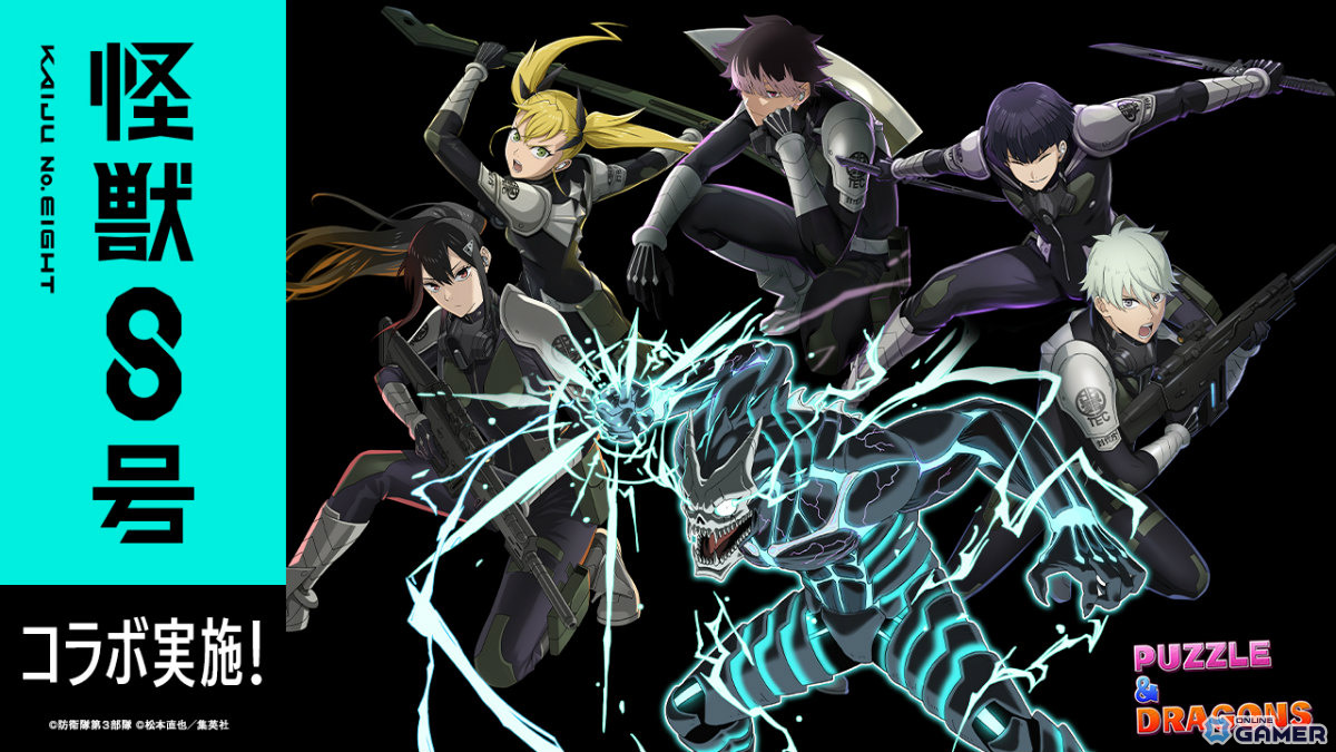 「パズドラ」初の「怪獣8号」コラボ開催!日比野カフカ&市川レノや四ノ宮キコルらが参戦の画像