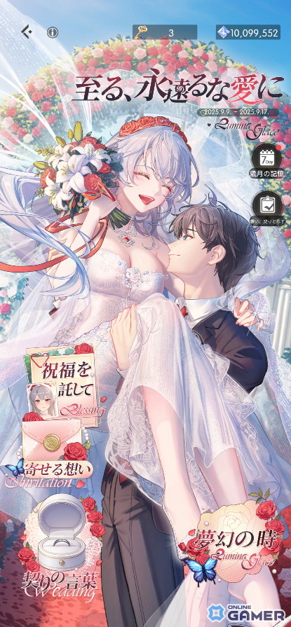 「シンギュラリティ×ラブストーリー」1周年記念イベント開催！氷華との結婚イベント＆限定特典を実装の画像