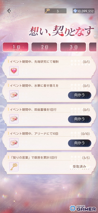 「シンギュラリティ×ラブストーリー」1周年記念イベント開催！氷華との結婚イベント＆限定特典を実装の画像