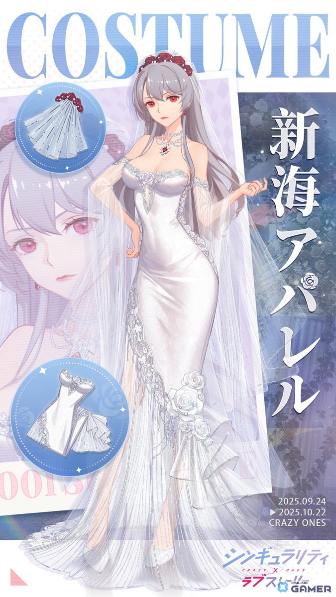 「シンギュラリティ×ラブストーリー」1周年記念イベント開催！氷華との結婚イベント＆限定特典を実装の画像