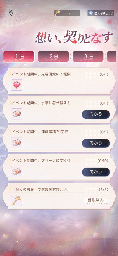 「シンギュラリティ×ラブストーリー」1周年記念イベント開催！氷華との結婚イベント＆限定特典を実装の画像