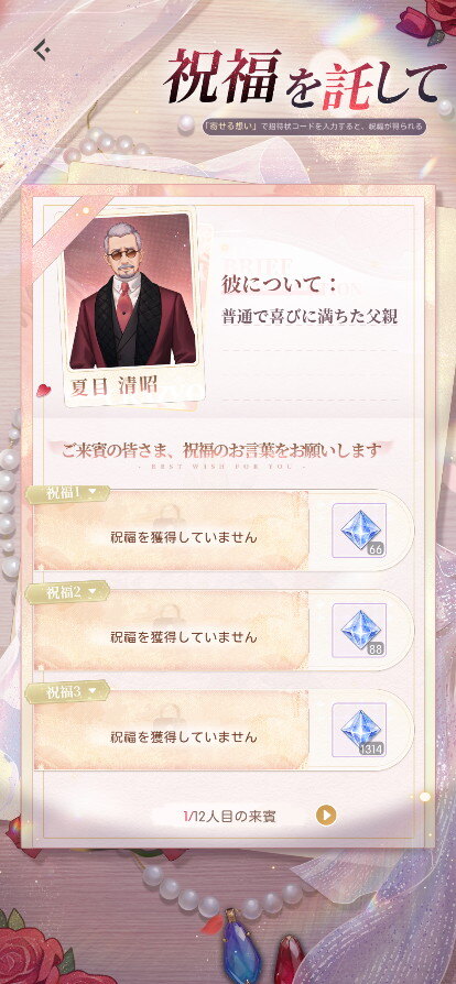 「シンギュラリティ×ラブストーリー」1周年記念イベント開催！氷華との結婚イベント＆限定特典を実装の画像