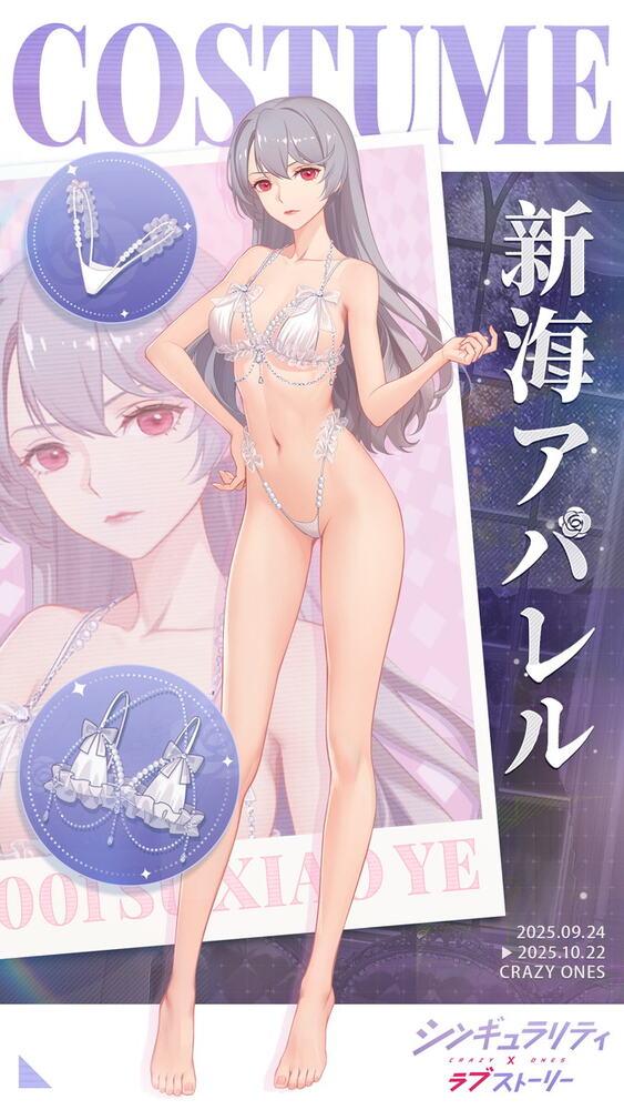 「シンギュラリティ×ラブストーリー」1周年記念イベント開催！氷華との結婚イベント＆限定特典を実装の画像