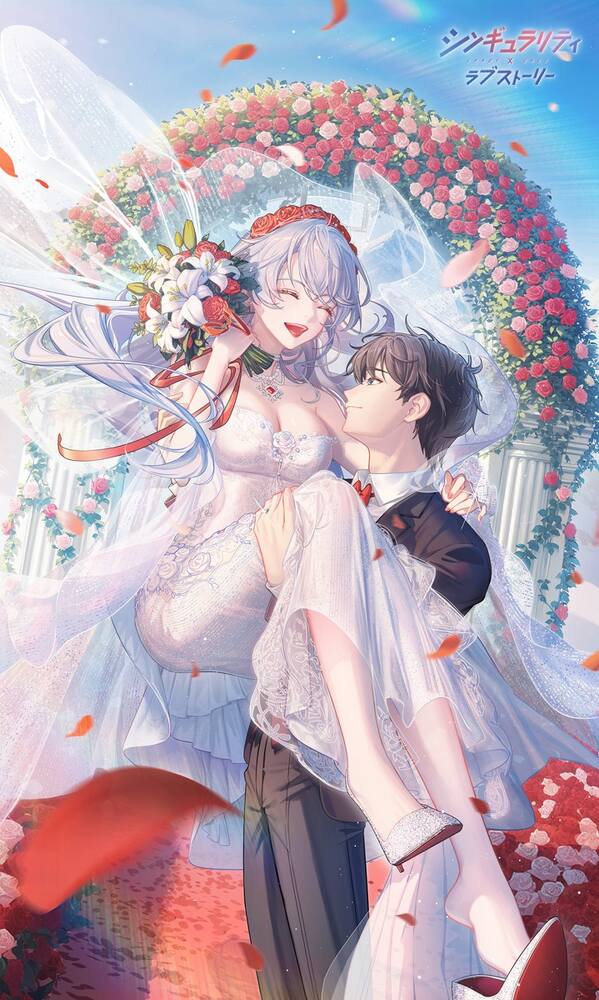 「シンギュラリティ×ラブストーリー」1周年記念イベント開催！氷華との結婚イベント＆限定特典を実装の画像