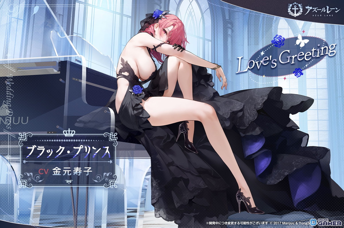 ブラック・プリンス「Love's Greeting」