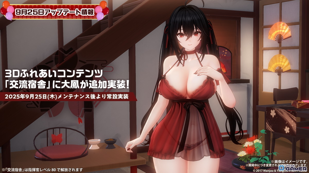 「アズールレーン」9月25日より新ケッコン衣装追加!天城・ウルリッヒ・フォン・フッテン・ブラック・プリンスが対象の画像