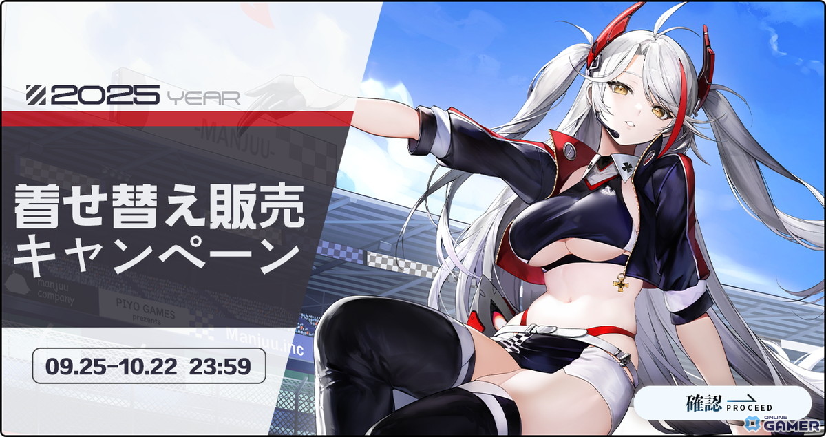 「アズールレーン」9月25日より新ケッコン衣装追加!天城・ウルリッヒ・フォン・フッテン・ブラック・プリンスが対象の画像