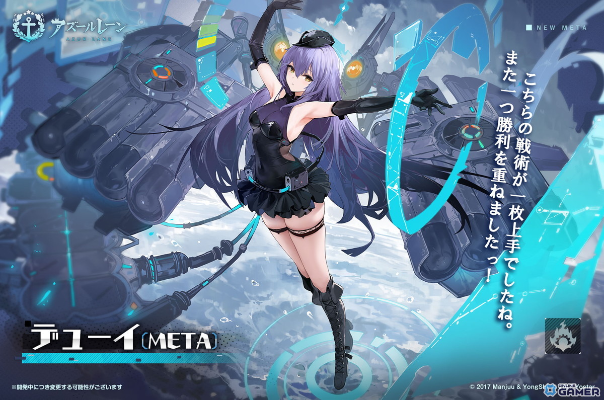 「アズールレーン」9月25日より新ケッコン衣装追加!天城・ウルリッヒ・フォン・フッテン・ブラック・プリンスが対象の画像