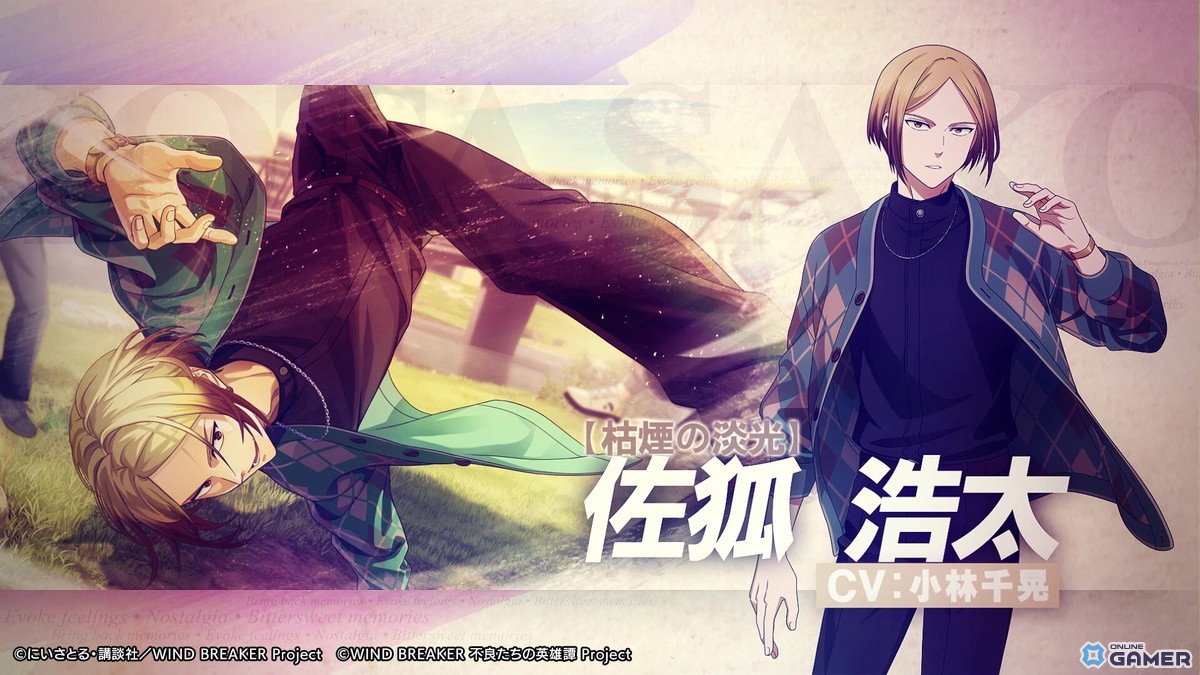 「ウィンヒロ」オリジナルイベント「追憶~今を繋ぐ思い出~」開催!私服姿の柊・佐狐が登場の画像