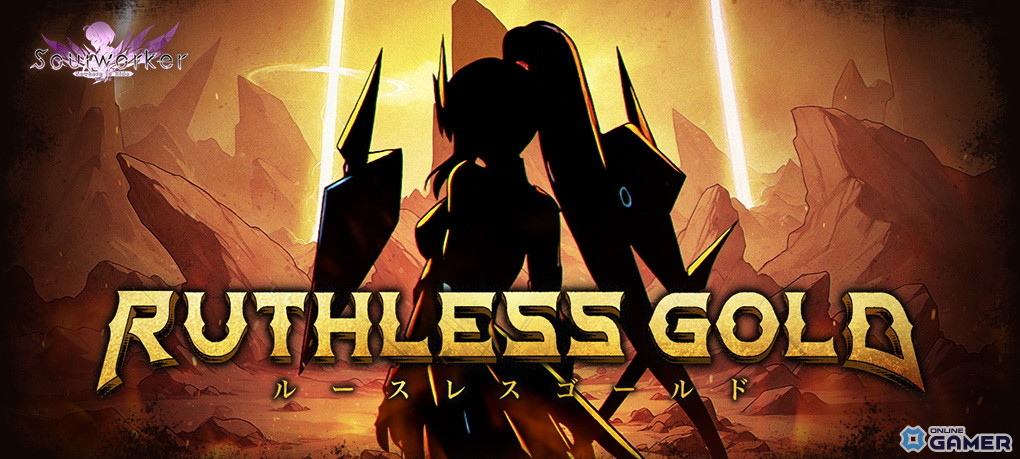 「ソウルワーカー」ジン・セイパーツ二次クラス実装！高難度レイドや新イベントも開始の画像