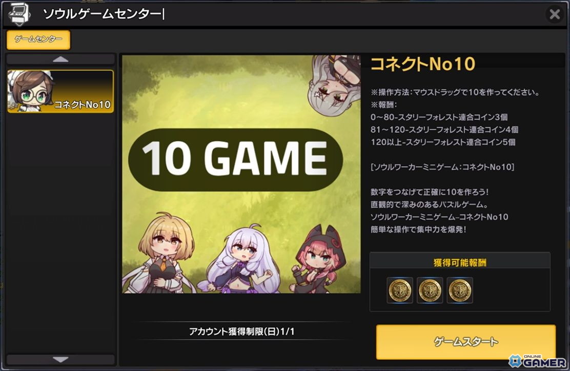 「ソウルワーカー」ジン・セイパーツ二次クラス実装！高難度レイドや新イベントも開始の画像