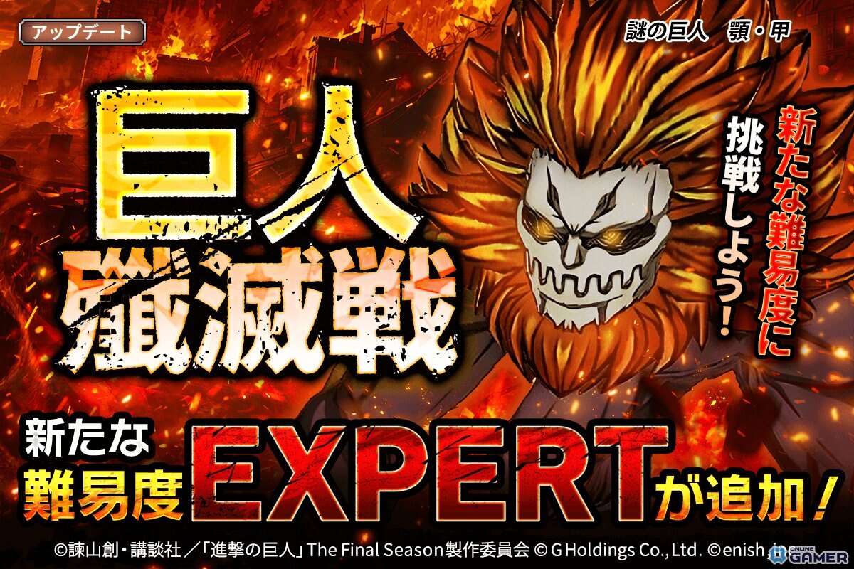 「進撃の巨人Brave Order」新イベント「犠牲の先にあるものは」開催！リヴァイ新衣装も登場の画像