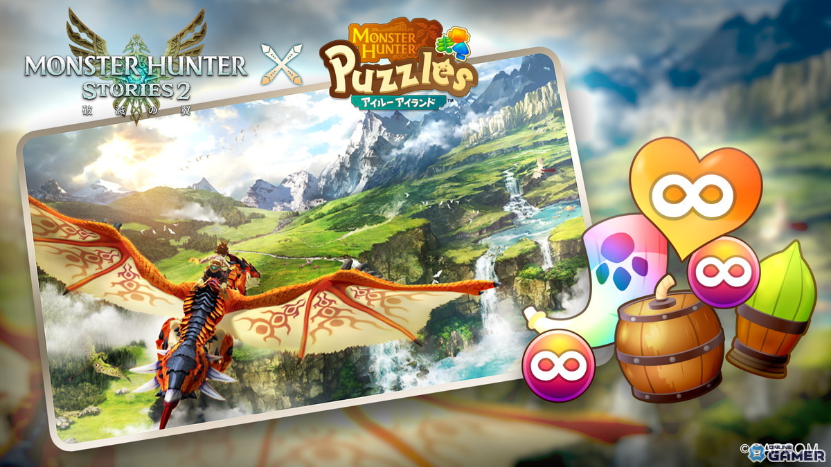 「モンスターハンターパズル」で「モンハンストーリーズ」コラボ!コラボ壁紙がもらえるログインボーナス開始の画像