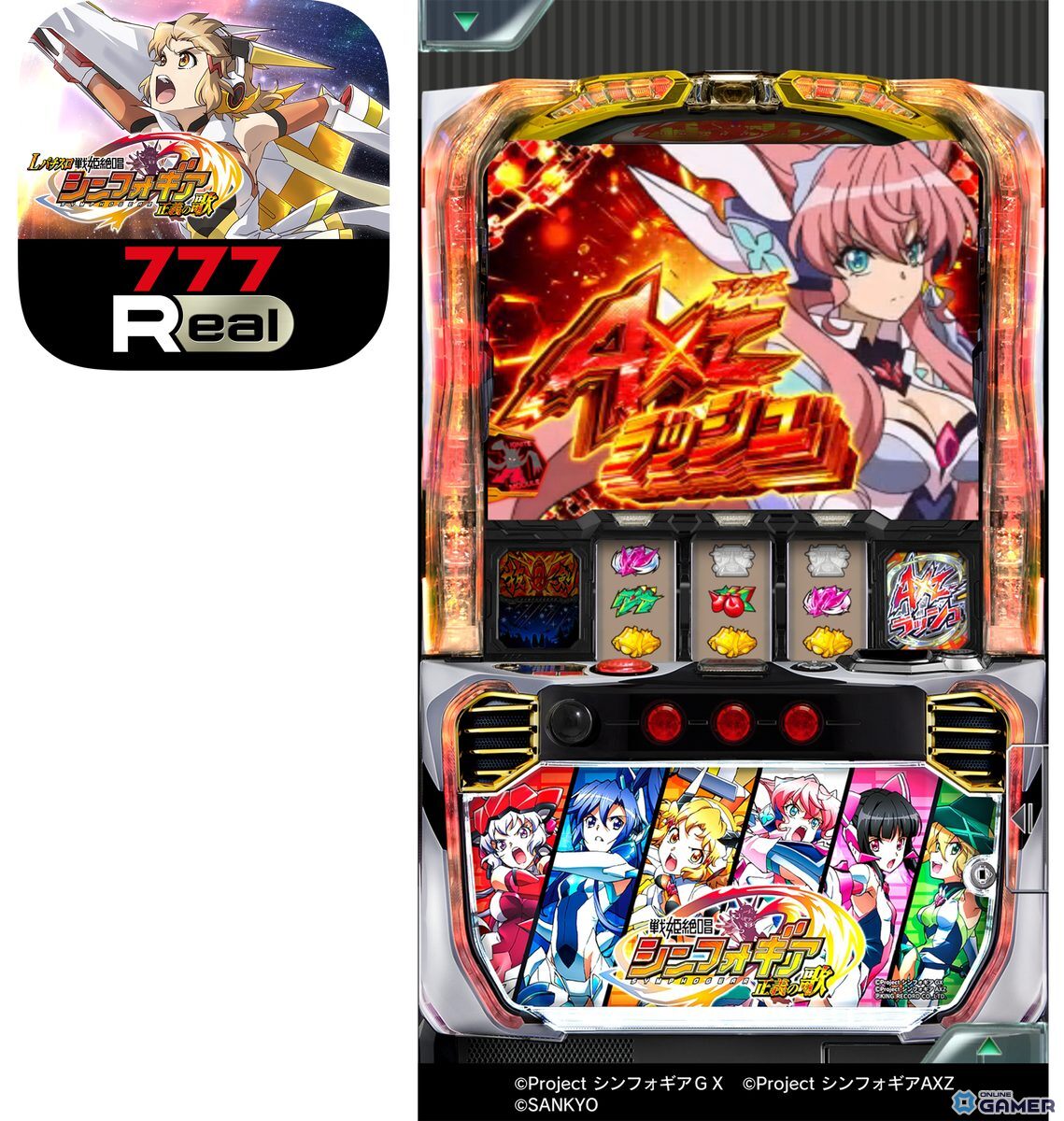 「Lパチスロ 戦姫絶唱シンフォギア 正義の歌」が無料アプリ「777Real」に登場!の画像