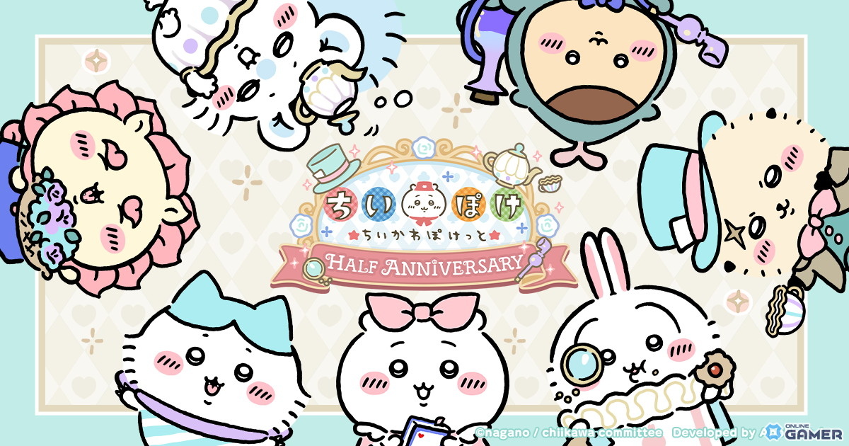 「ちいかわぽけっと」ハーフアニバーサリー!オリジナルグッズや記念キャンペーン開催の画像
