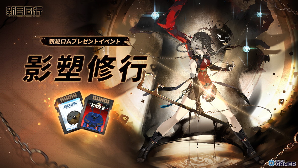 都市オカルトRPG「新月同行」大型アップデート「影に沈む」配信開始!新ストーリー&★6金桂登場の画像