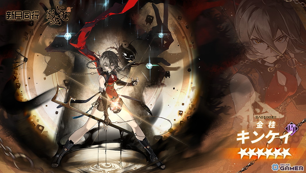 都市オカルトRPG「新月同行」大型アップデート「影に沈む」配信開始！新ストーリー＆★6金桂登場の画像