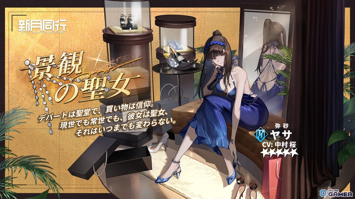 都市オカルトRPG「新月同行」大型アップデート「影に沈む」配信開始!新ストーリー&★6金桂登場の画像