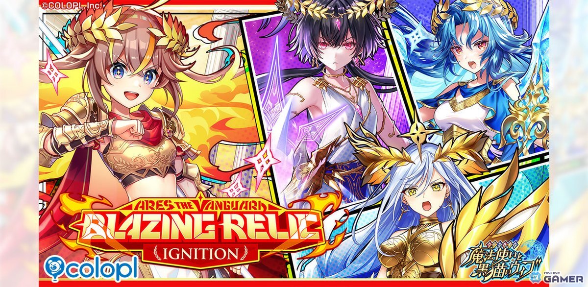 「黒猫のウィズ」新イベント「ARES THE VANGUARD Blazing relic ignition」開幕!アレスやハデスIVら新キャラ登場の画像