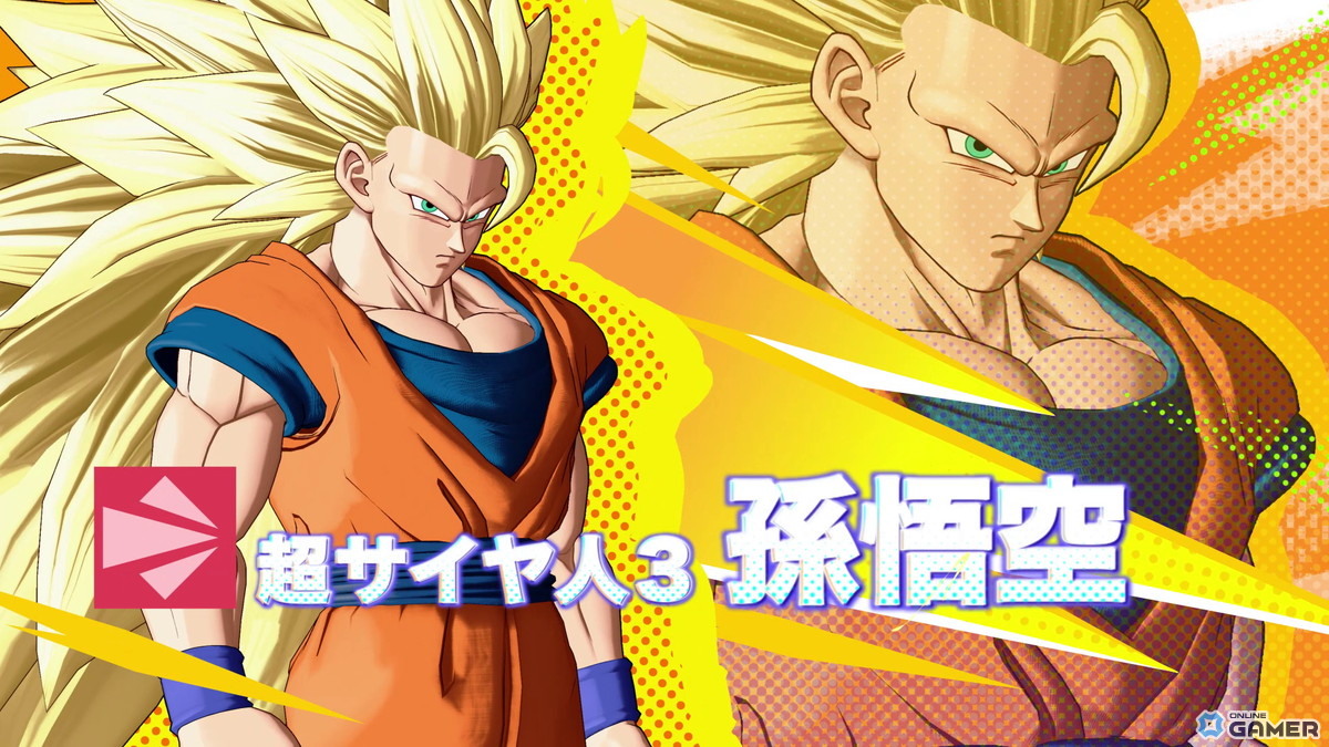 「ドラゴンボール ゲキシン スクアドラ」シーズン1開幕！超サイヤ人3 孫悟空が参戦、新ヒーロー続々登場の画像