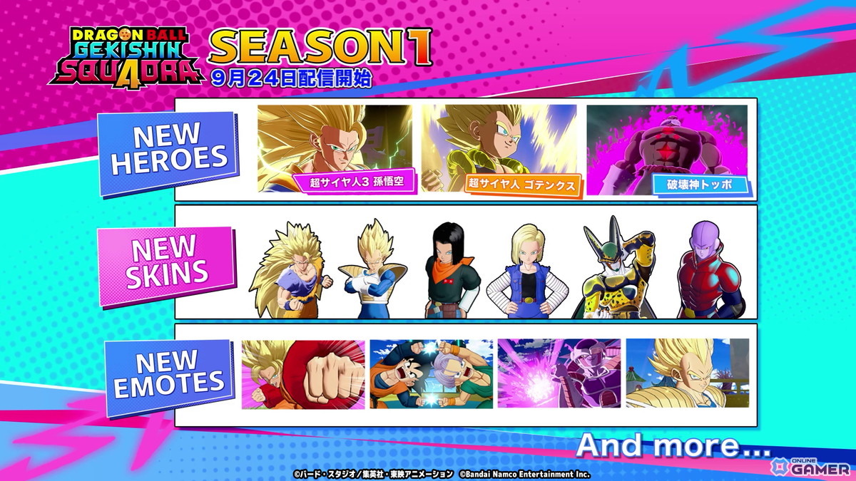 「ドラゴンボール ゲキシン スクアドラ」シーズン1開幕！超サイヤ人3 孫悟空が参戦、新ヒーロー続々登場の画像