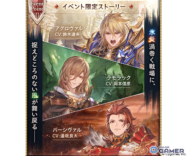 「グランブルーファンタジー」新イベント「闇夜の凍星、篝火に風」が9月28日17時より開催決定の画像