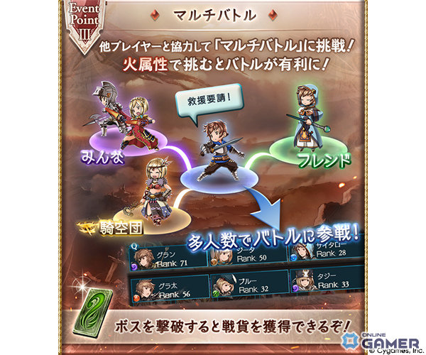 「グランブルーファンタジー」新イベント「闇夜の凍星、篝火に風」が9月28日17時より開催決定の画像