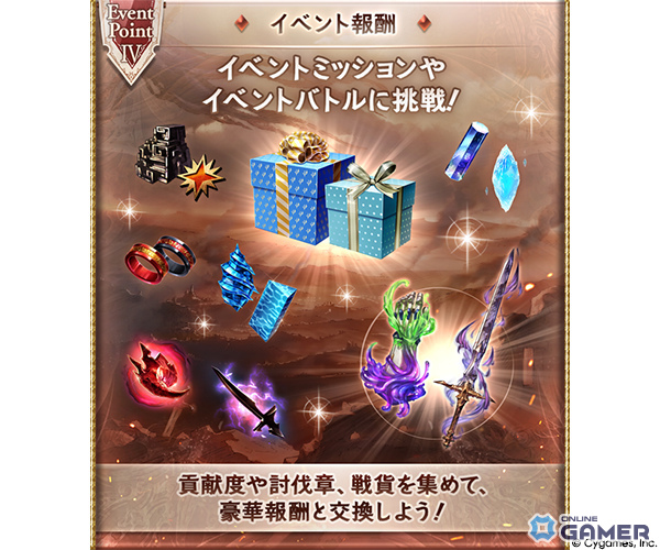 「グランブルーファンタジー」新イベント「闇夜の凍星、篝火に風」が9月28日17時より開催決定の画像