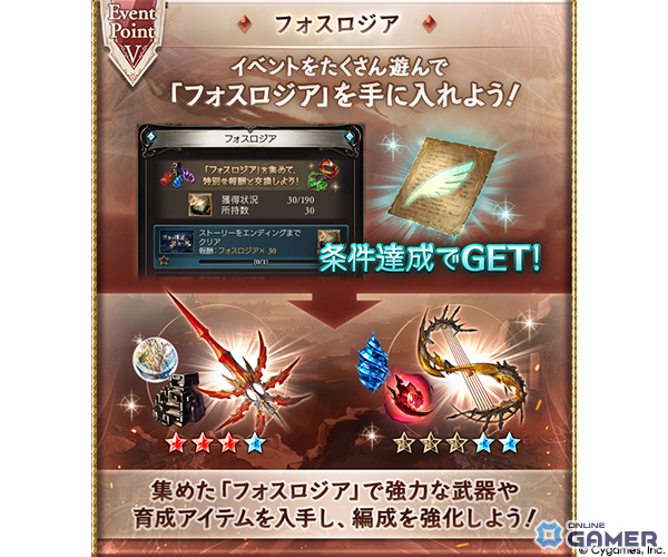 「グランブルーファンタジー」新イベント「闇夜の凍星、篝火に風」が9月28日17時より開催決定の画像