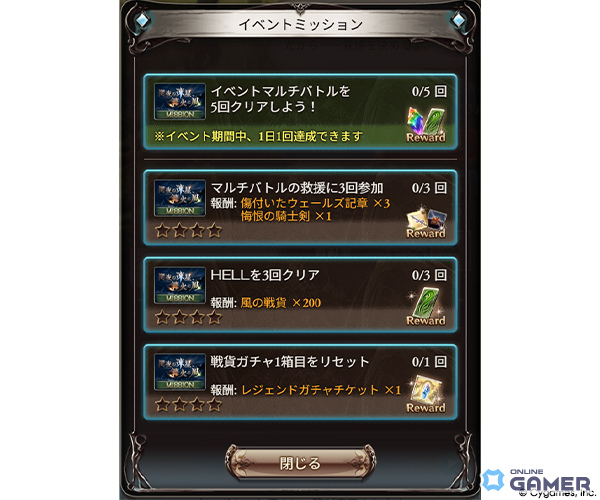 「グランブルーファンタジー」新イベント「闇夜の凍星、篝火に風」が9月28日17時より開催決定の画像