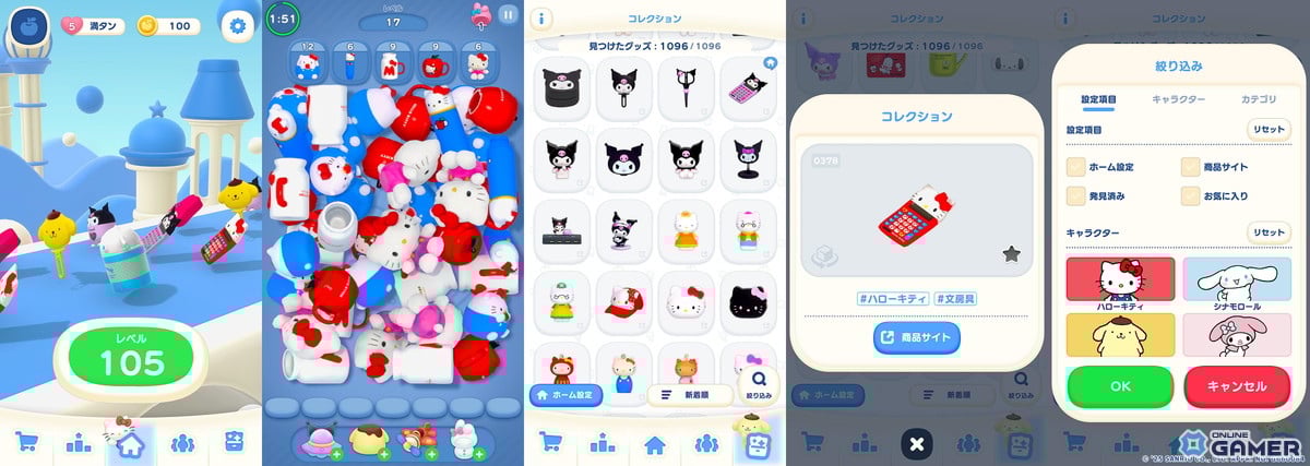 「ハローキティ マーチマッチ」正式サービス開始!サンリオグッズ1,000種類以上が登場する3Dパズルゲームの画像