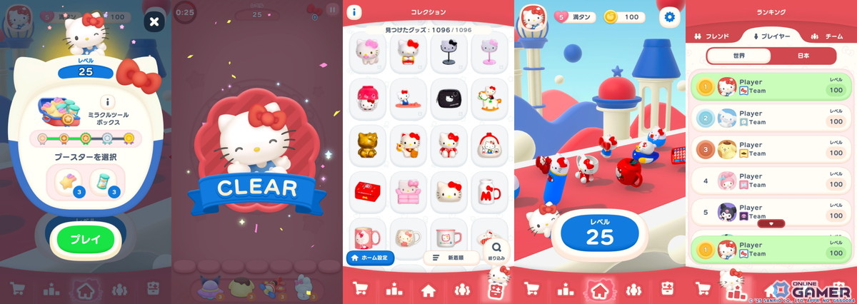 「ハローキティ マーチマッチ」正式サービス開始!サンリオグッズ1,000種類以上が登場する3Dパズルゲームの画像