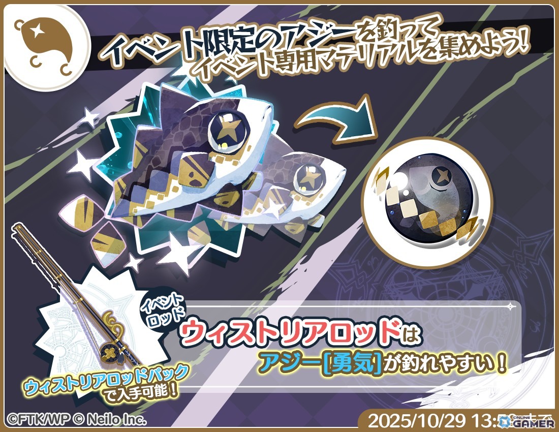 「マギマルと魔法使いの学園」でアニメ「杖と剣のウィストリア」コラボ開催！ウィル・エルファリア・シオンの装備が登場の画像