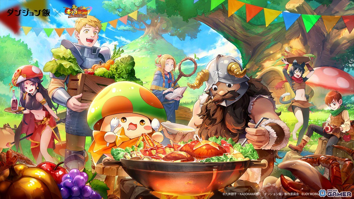 「キノコ伝説:勇者と魔法のランプ」で「ダンジョン飯」コラボ開催!ライオスやマルシルが登場の画像