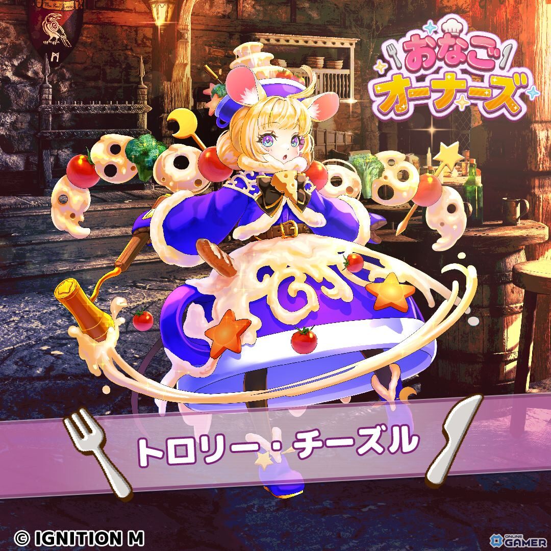 トロリー・チーズル