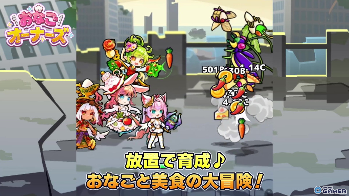 「おなごオーナーズ」配信開始！美少女キャラを育成する放置系戦略RPGが登場の画像