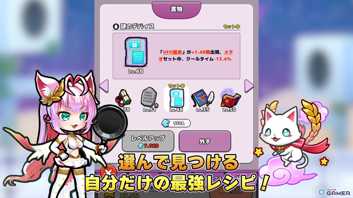 「おなごオーナーズ」配信開始！美少女キャラを育成する放置系戦略RPGが登場の画像