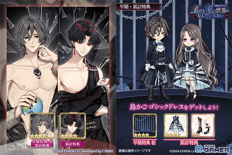 「夢幻楼と眠れぬ蝶」ヘイロン(CV:四ツ谷サイダー)本編公開!イベント「君のいない世界なんていらない」開催の画像